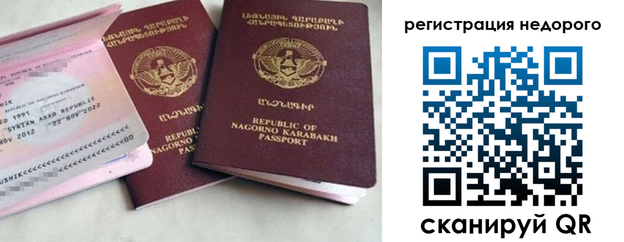 прописка в Благодарном