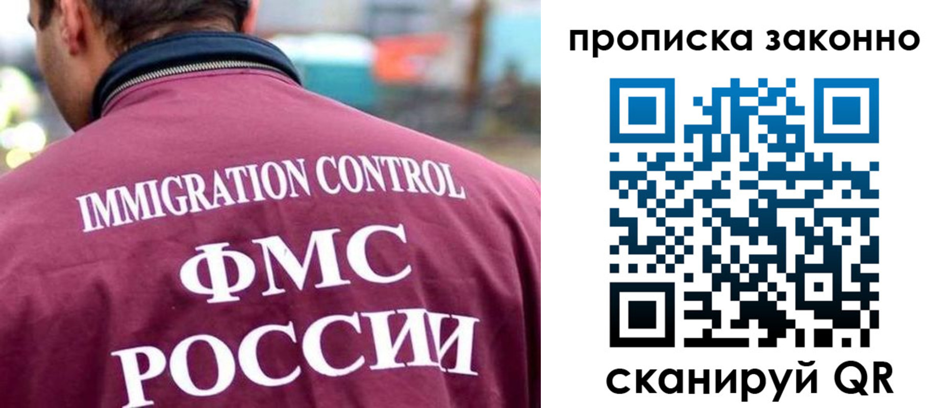 прописка штамп в Благодарном